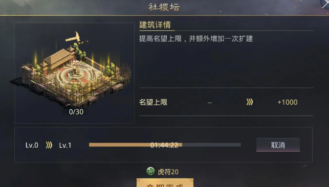 率土之滨怎么加大领地