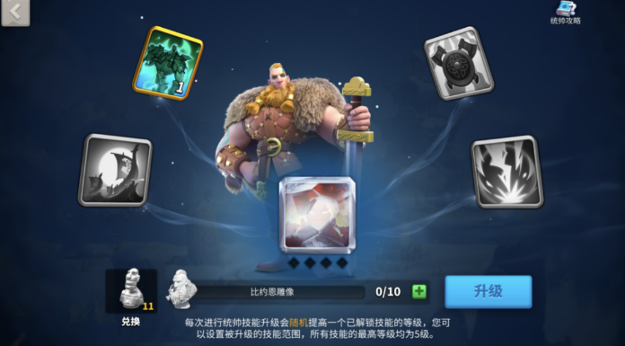 万国觉醒武将技能怎么卡