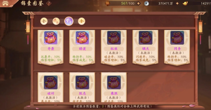 少年三国志2锦囊怎么合成