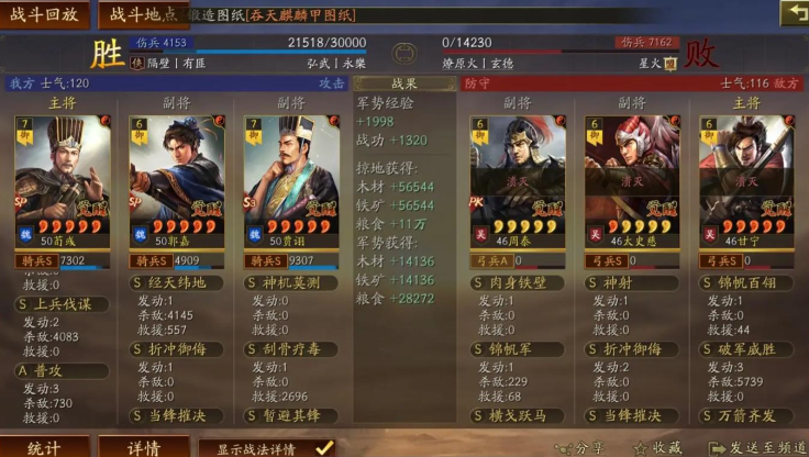 三国志战略版如何刷军功