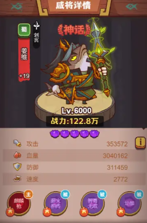 咸鱼之王蜀国最终阵容怎么搭配
