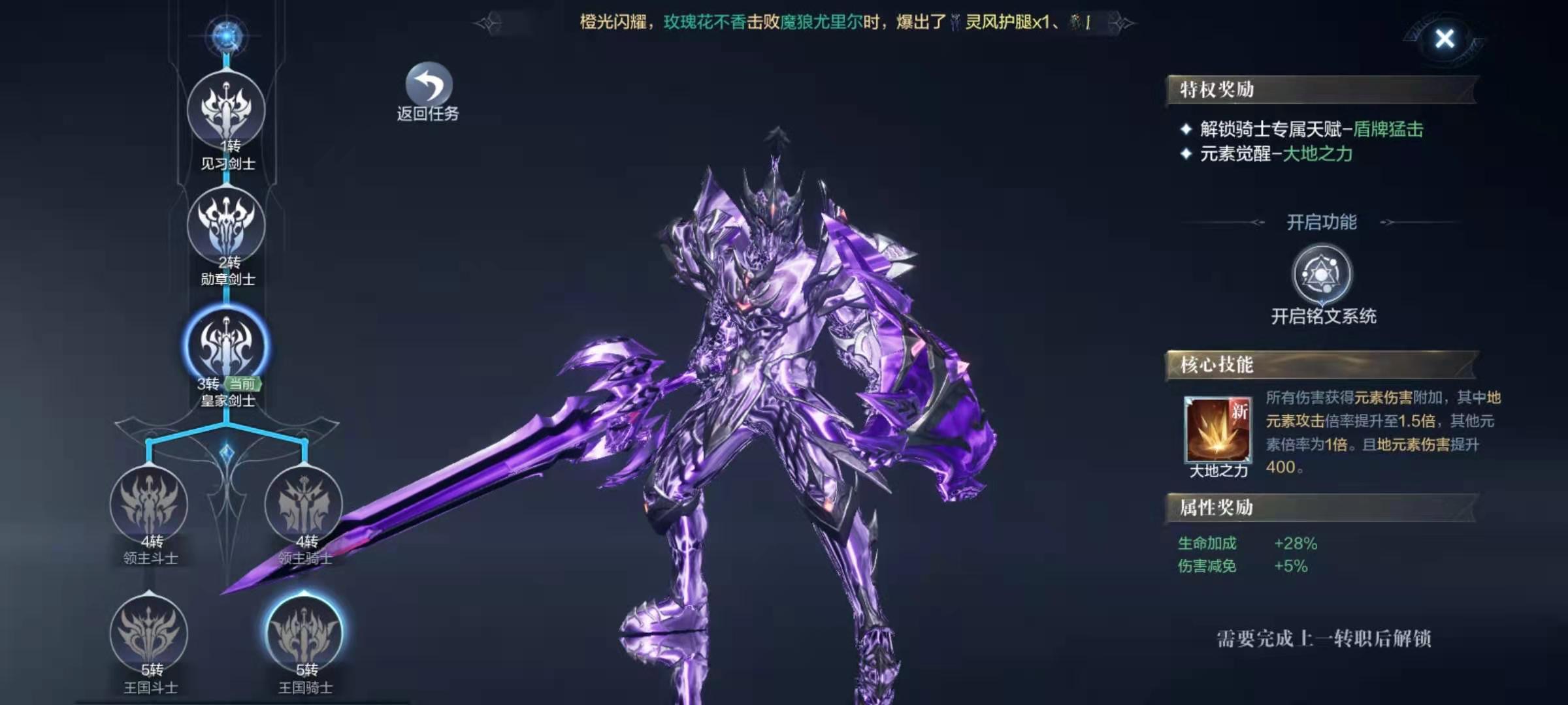 全民奇迹2骑士元素怎么搭配