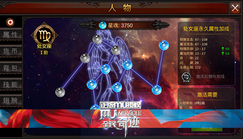 全民奇迹星座怎么加