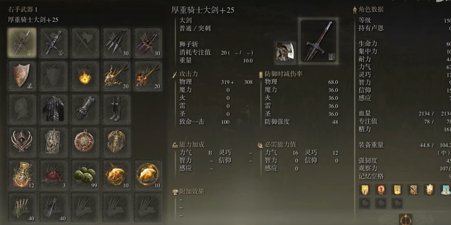 艾尔登法环近战流派推荐什么