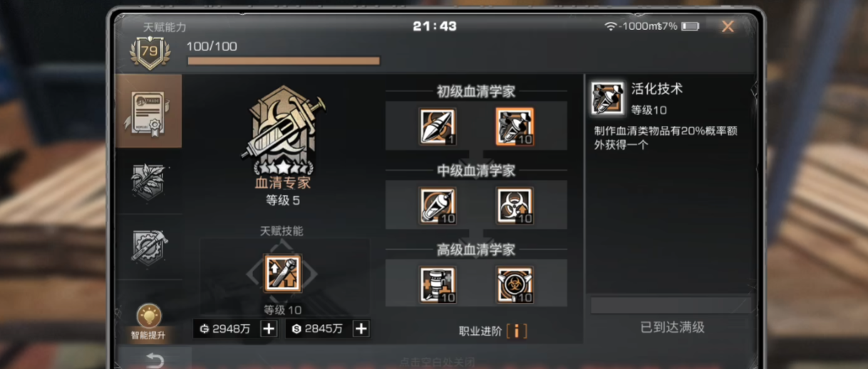 明日之后普通玩家选什么职业