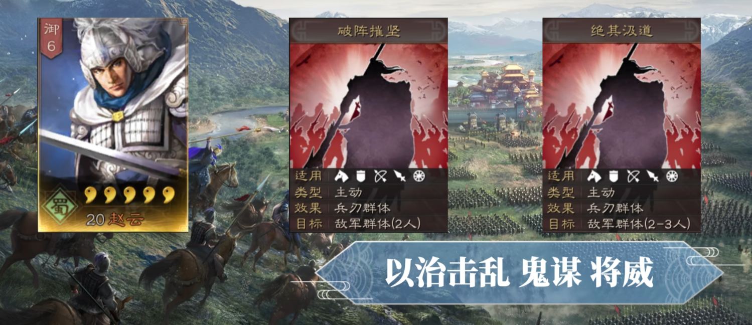 三国志战略版赵云怎么玩