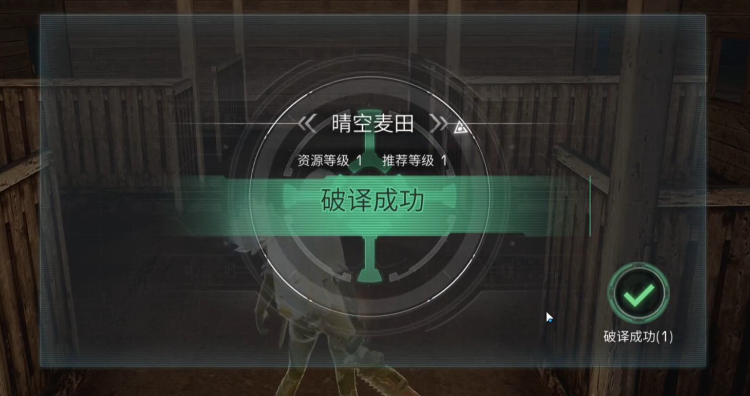 明日之后第三季晴空麦田援助任务怎么过