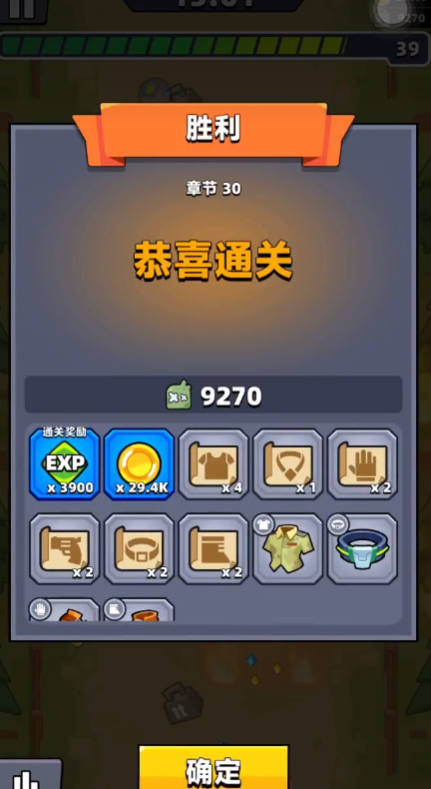 弹壳特攻队第30关怎么过