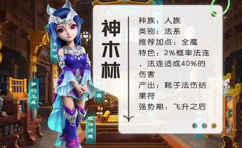 梦幻西游109什么门派火