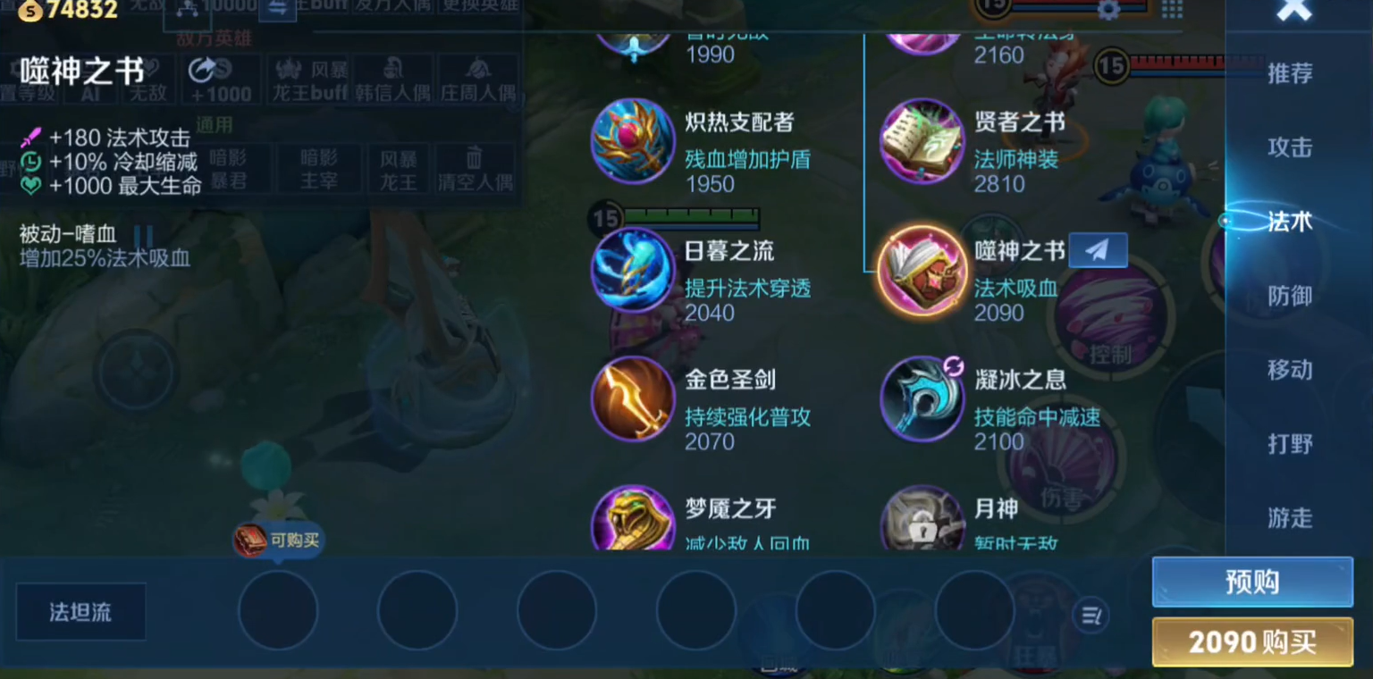 王者荣耀廉颇的出装怎么搭配