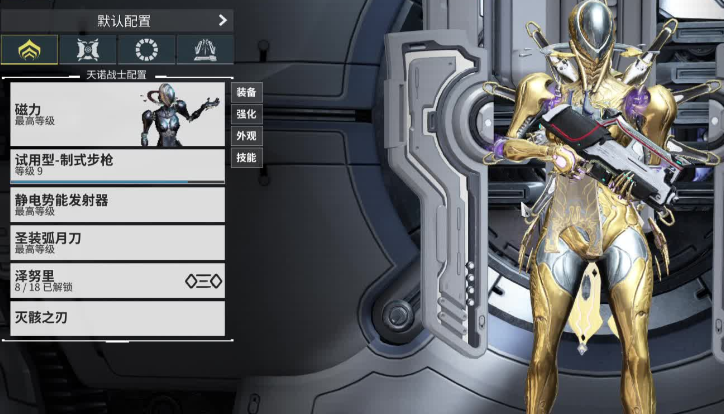 星际战甲新手职业怎么选择