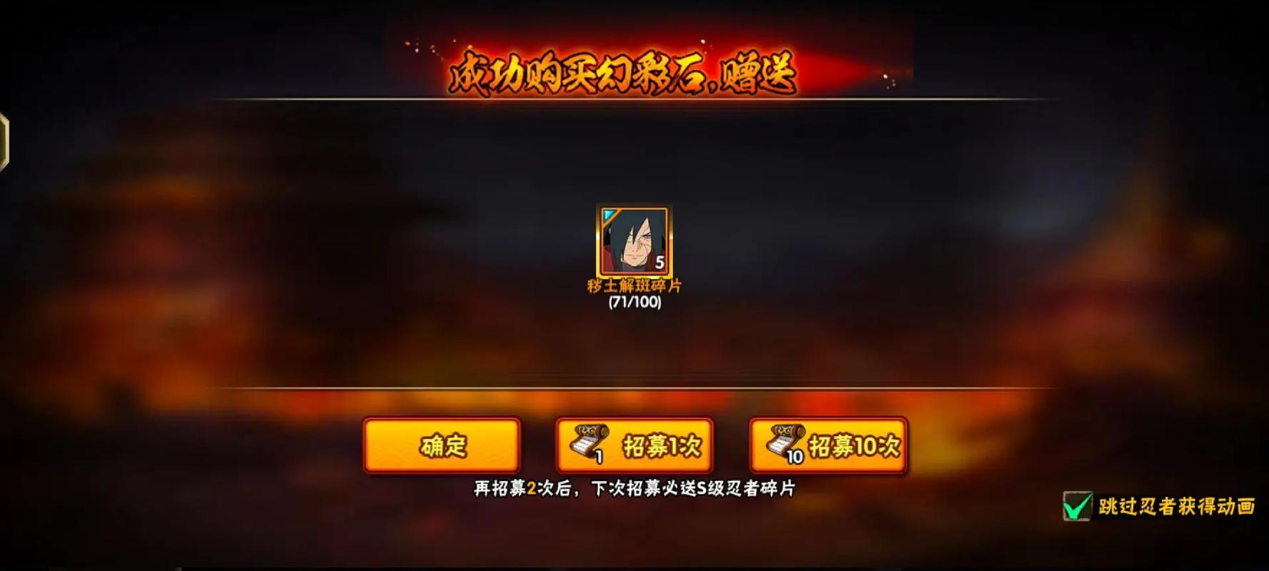 火影忍者手游多少魔抗值必出封印