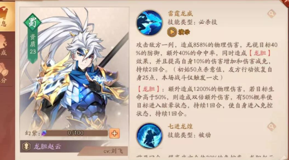 少年三国志2蜀国阵容装备怎么搭配