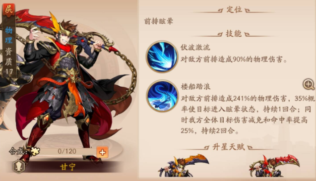 少年三国志2吴国配什么合击