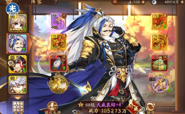 少年三国志2袁绍阵容怎么搭配