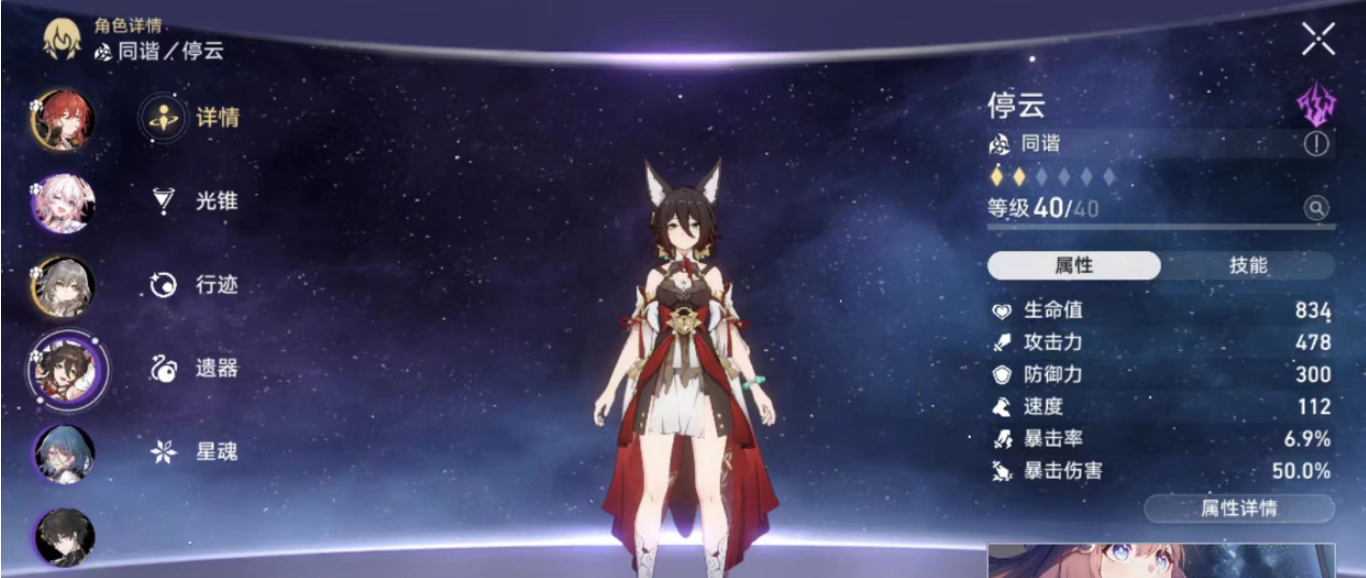 崩坏星穹铁道四星怎么培养