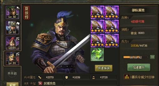 攻城掠地中如何克制夏侯惇