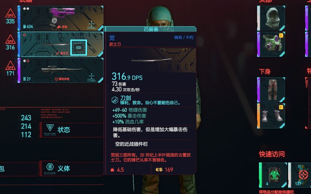赛博朋克2077武器如何获得