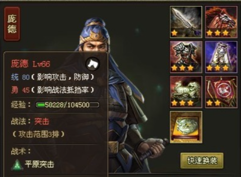 攻城掠地前期玩什么阵容