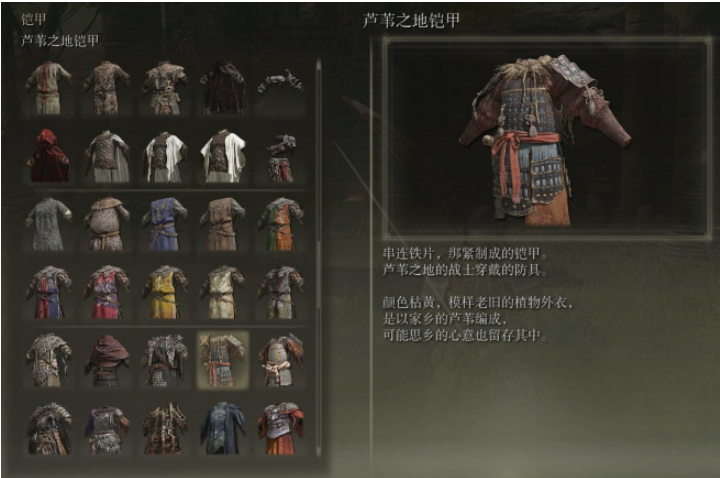 艾尔登法环前期武士套装推荐什么