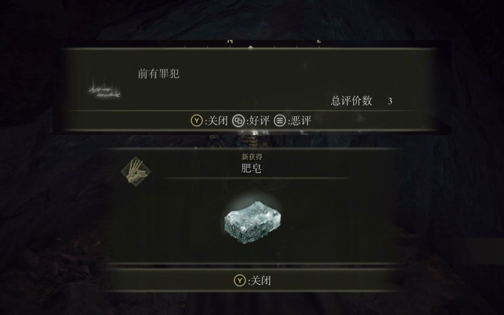 艾尔登法环肥皂怎么用