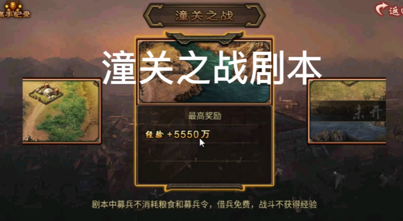 攻城掠地怎么过潼关