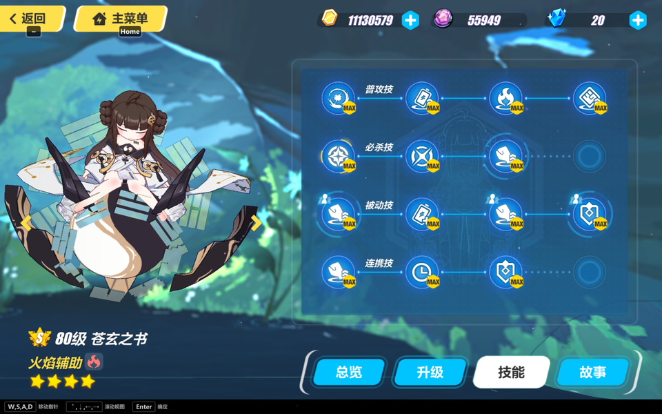 崩坏3苍玄之书武器怎么获得