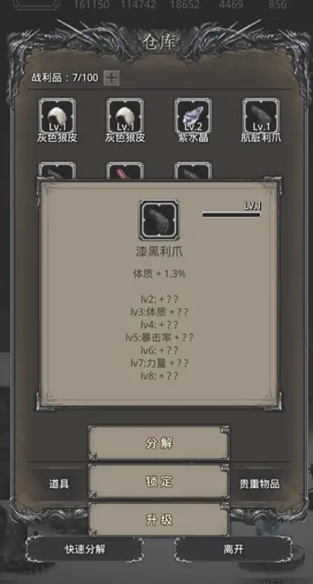 地下城堡2战利品怎么刷最好