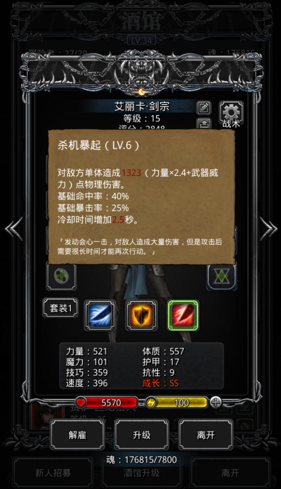 地下城堡2幽灵女剑士转什么