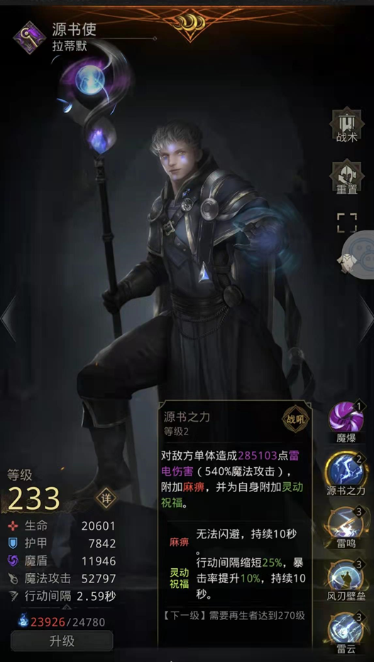 地下城堡3后期最强法师阵容怎么搭配