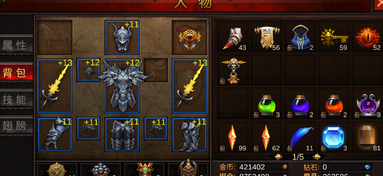 全民奇迹装备获取技巧是什么