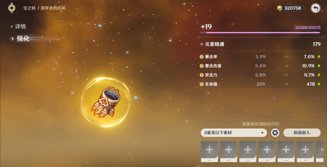 原神的圣遗物五星杯子怎么刷