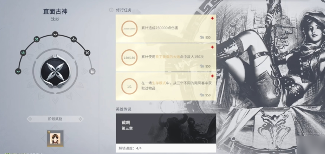 永劫无间人物任务攻略怎么玩