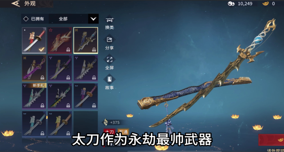 永劫无间武器有什么