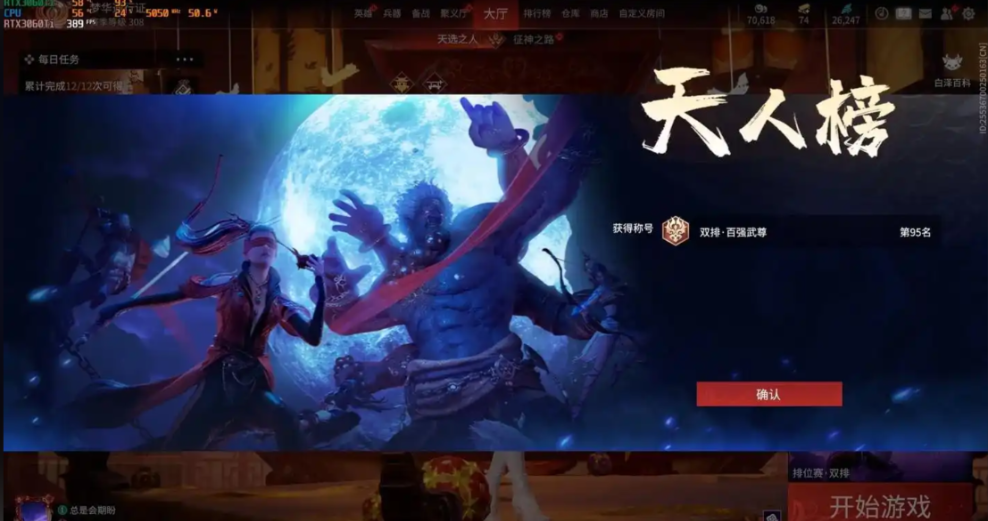 永劫无间7000分是什么