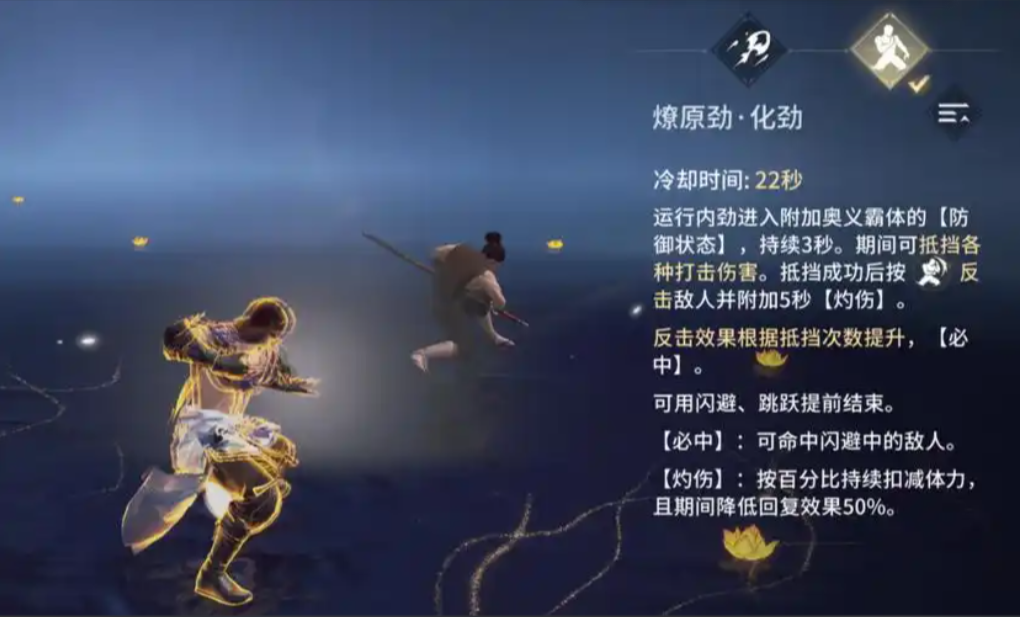 永劫无间技能怎么点