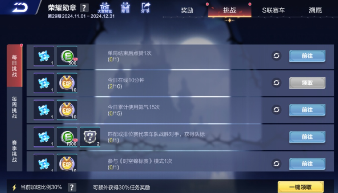 qq飞车手游怎样升级快