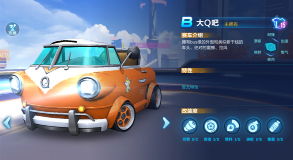 qq飞车什么车好开