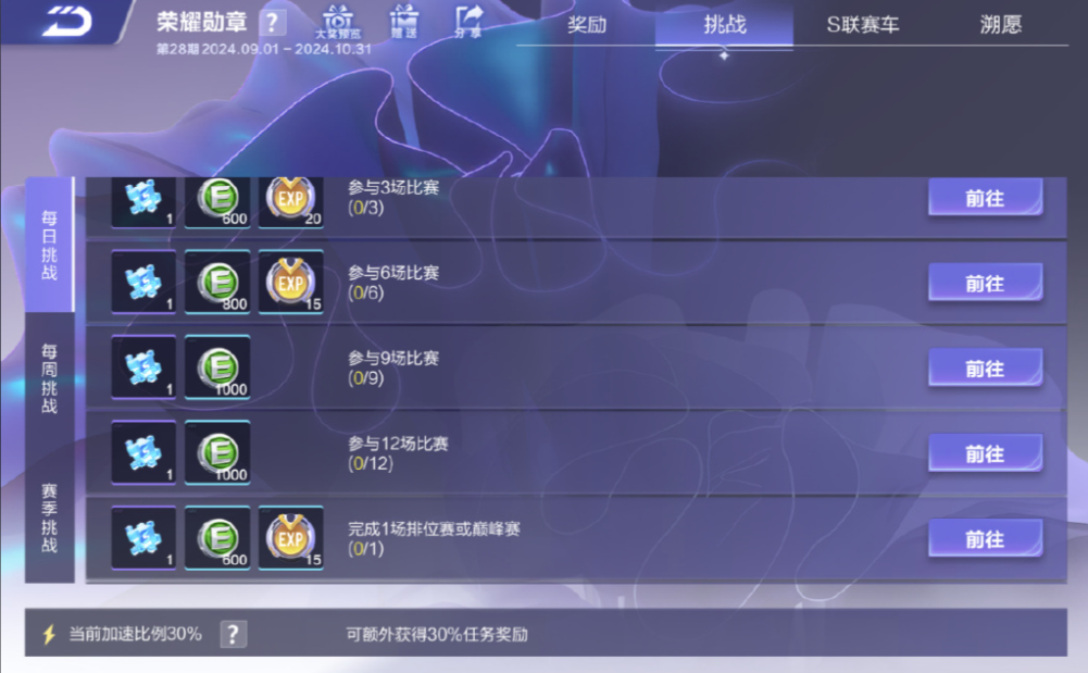 qq飞车刷级怎么刷的