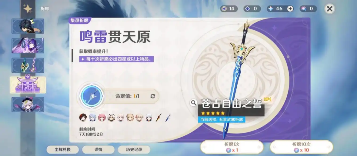 原神万叶复刻武器池是什么