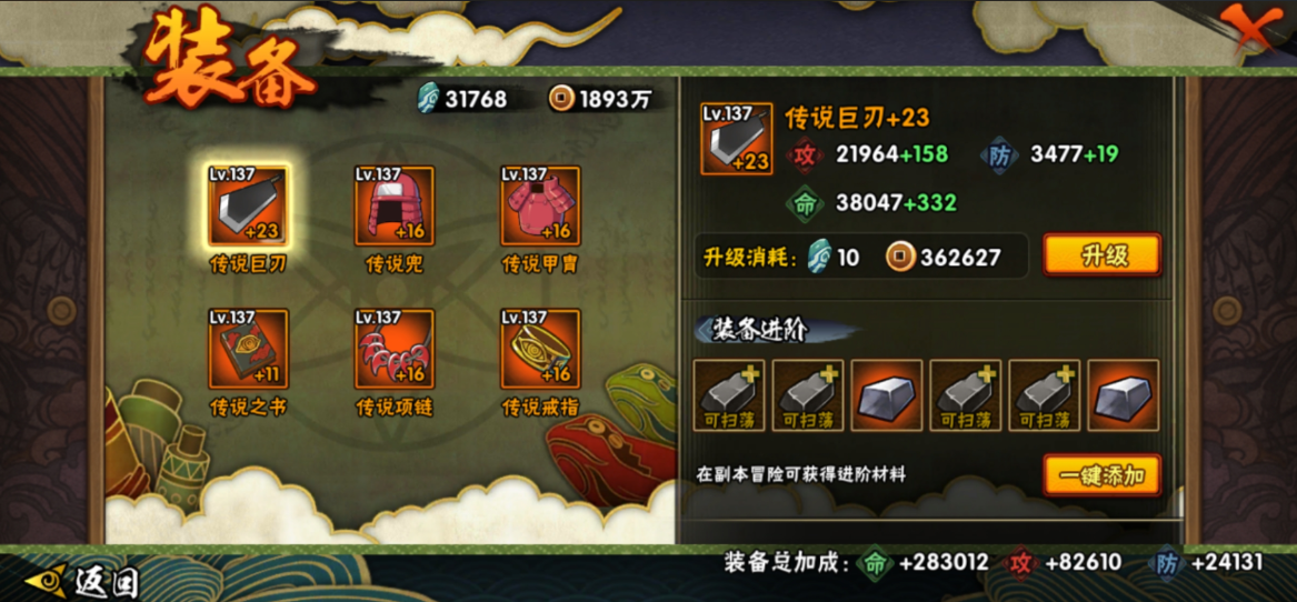 火影忍者装备刀怎么变金色