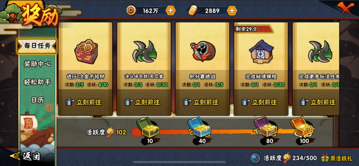 火影忍者如何将金币最大利益化