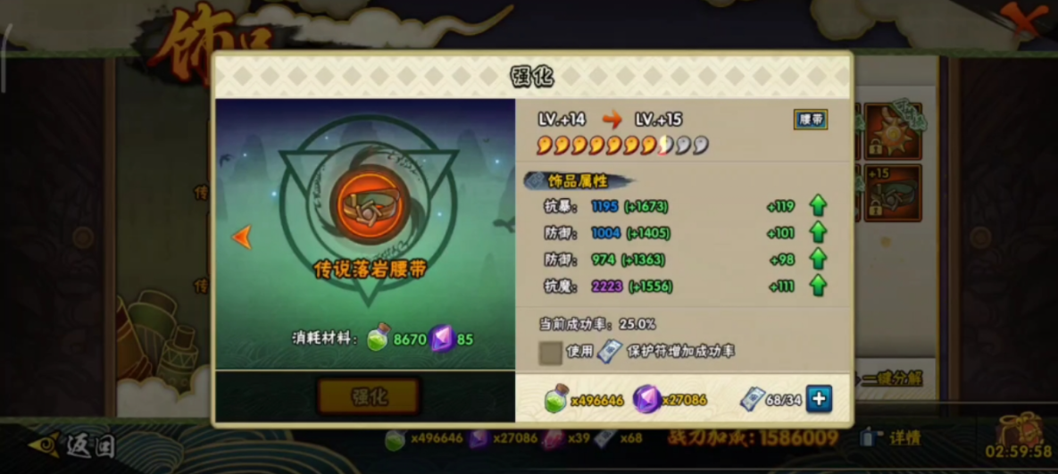 火影忍者多少抗魔给80级饰品