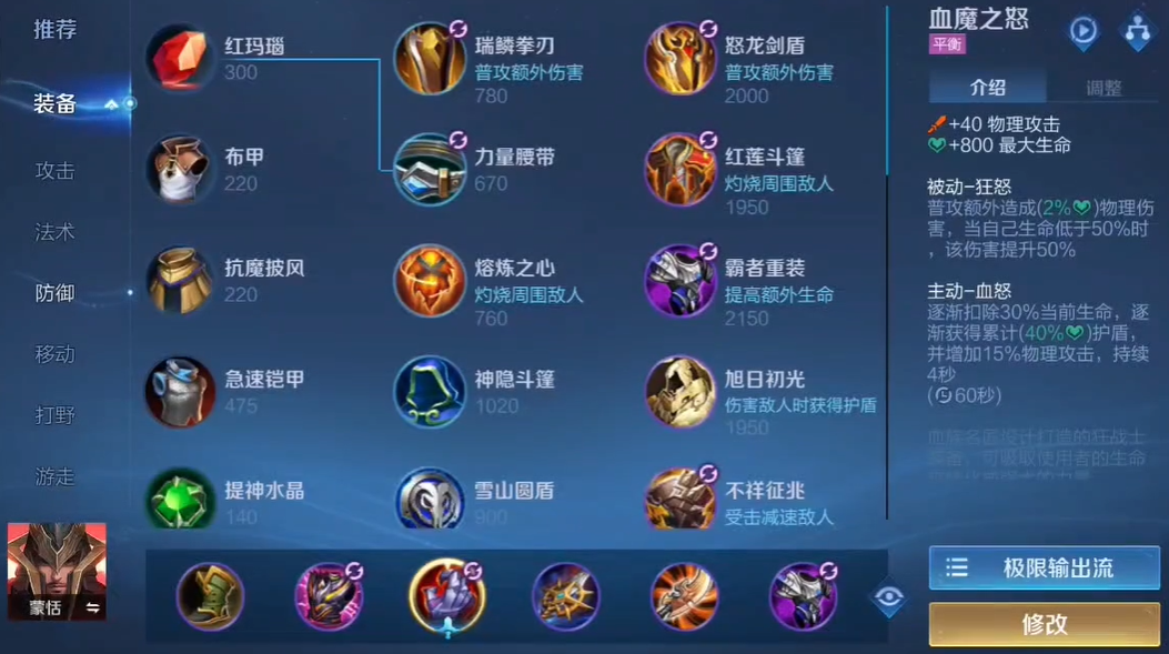 王者荣耀博弈君子出装有哪些推荐