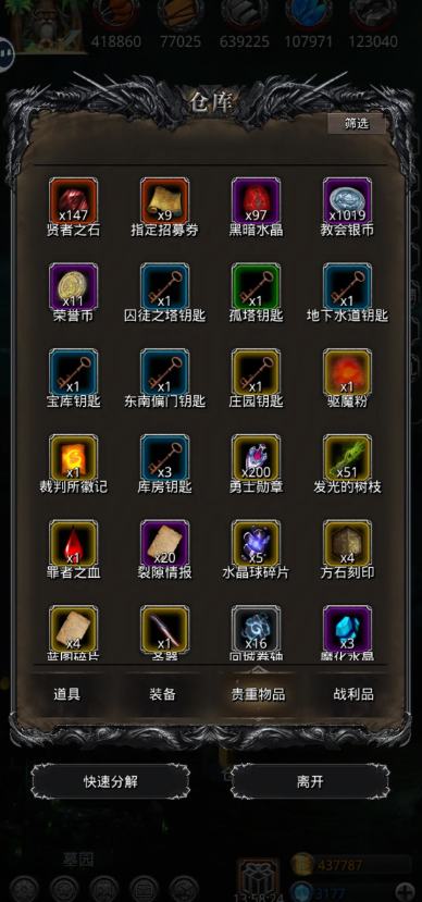 地下城堡2指定招募券换什么好