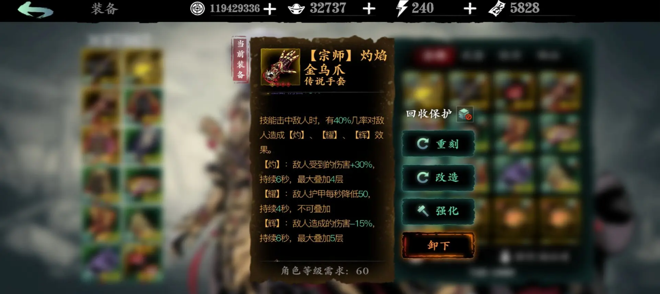 影之刃3金乌幻境怎么打