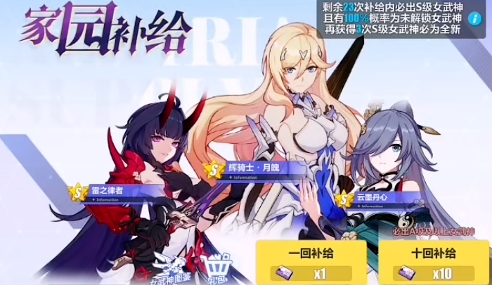 崩坏3抽奖抽哪个卡池