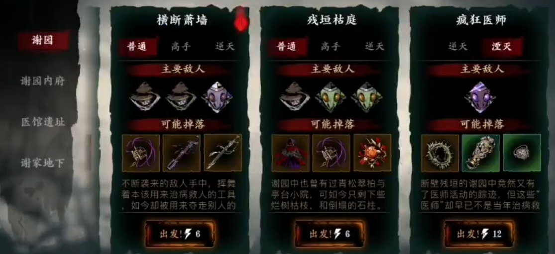 影之刃3护腕刷哪里