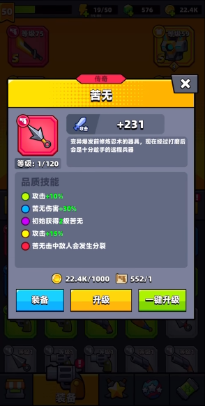 弹壳特攻队哪个武器好用