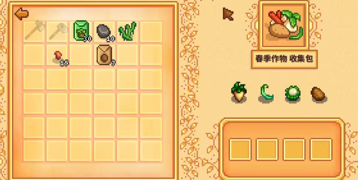 星露谷物语献祭任务怎么做